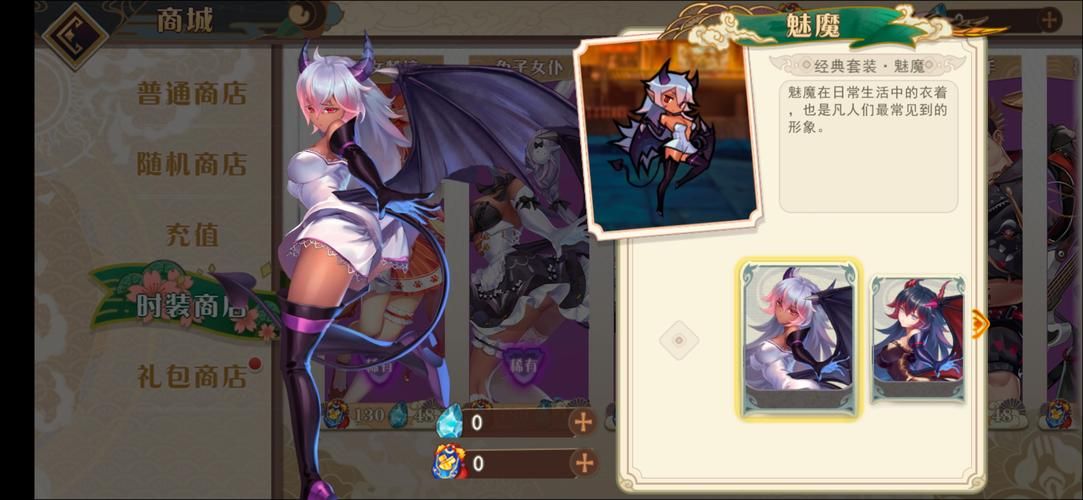 魅魔少女最新版本是多少？官网更新信息这里查得全！