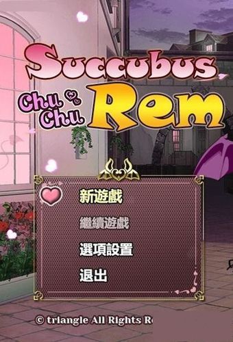 魅魔少女汉化版最新更新内容好不好玩？老玩家实测反馈