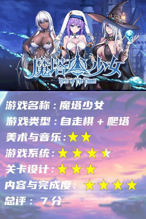 魔塔少女官网下载哪里?官方游戏下载渠道一键get! 魔塔少女官网下载哪里?官方游戏下载渠道一键get!