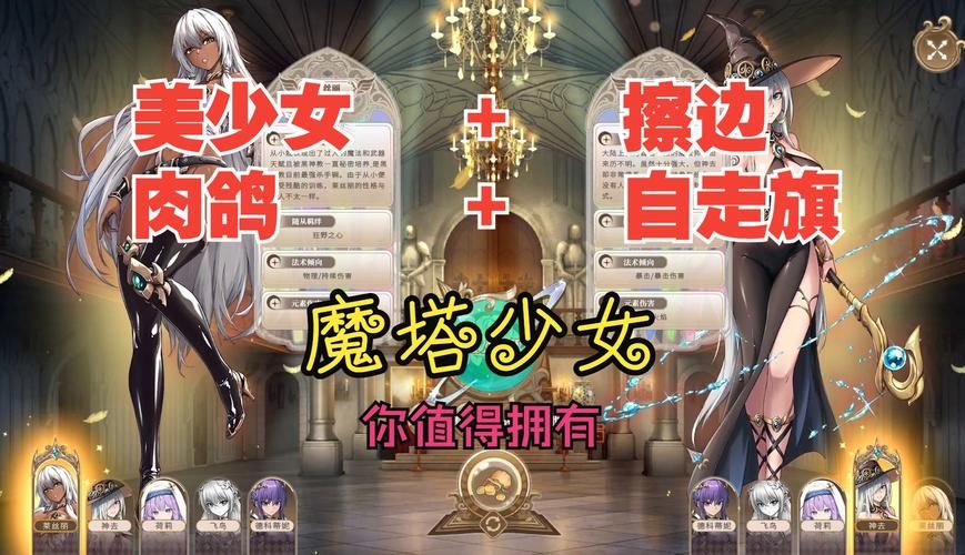 魔塔少女版本大全下载方法？安全获取途径分享！