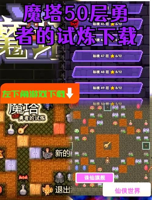 魔塔少女版本大全下载方法？安全获取途径分享！