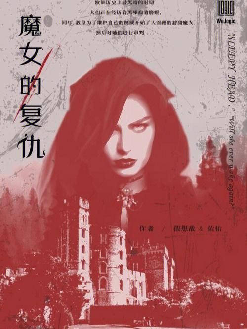 魔女复仇之夜如何下载汉化版？资深玩家分享资源平台