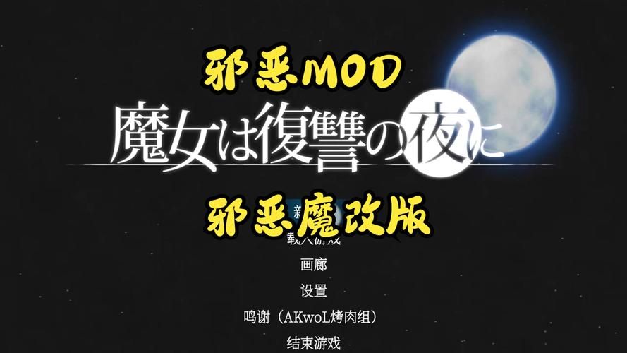 魔女复仇之夜汉化资源哪里找？亲测有效下载渠道推荐