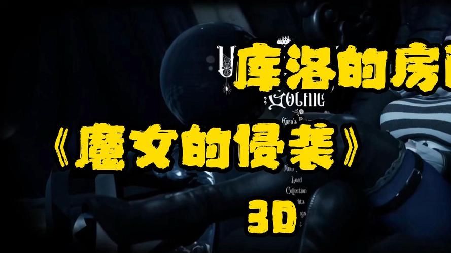 魔女的侵袭安卓汉化怎么下载？高效方法一键轻松获取！