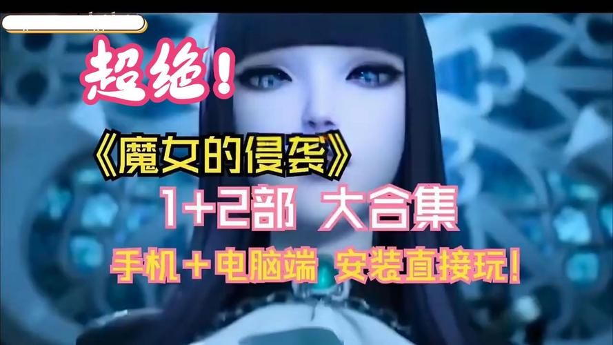 魔女的侵袭最新汉化版哪里下载?想体验更新内容看这里! 魔女的侵袭最新汉化版哪里下载?想体验更新内容看这里!