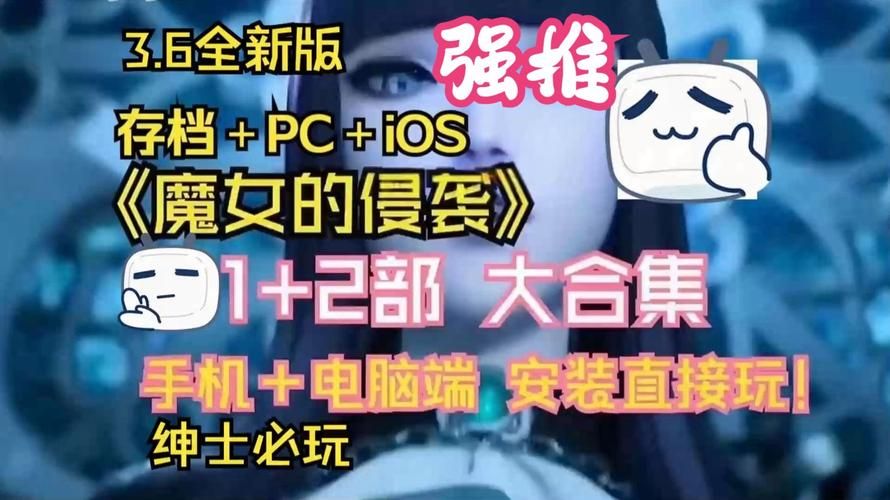 魔女的侵袭最新版和以前区别大吗 玩家实测告诉你