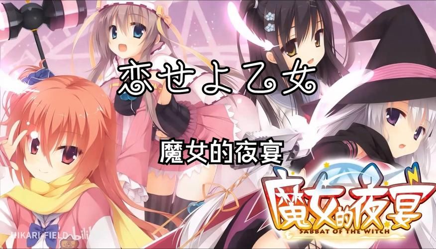 魔女的夜宴下载地址哪里找?几招教你快速安全下载! 魔女的夜宴下载地址哪里找?几招教你快速安全下载!