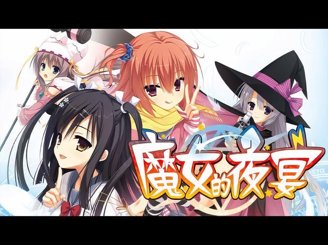 魔女的夜宴下载需要注意啥？专家总结避雷指南详解！