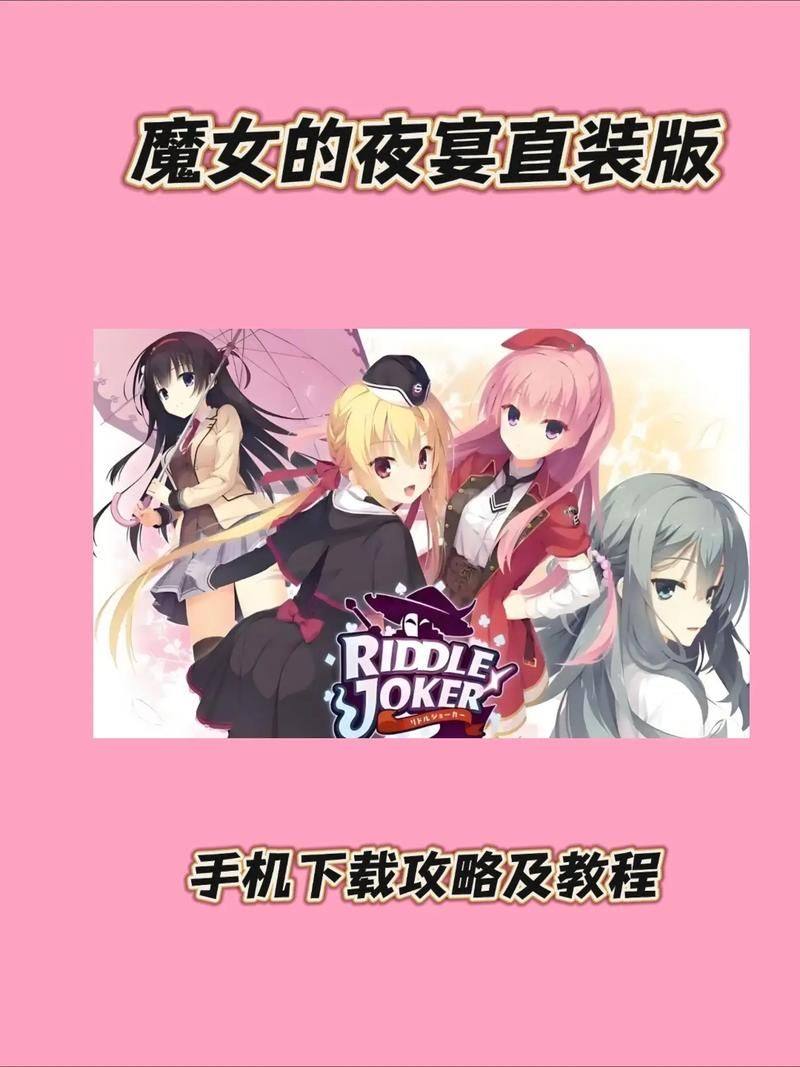 魔女的夜宴官方正式版下载最新版同推荐？类似优质剧情向游戏盘点