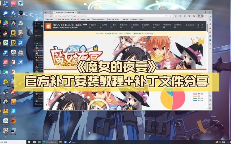 魔女的夜宴版本大全合集：所有官方及MOD资源下载