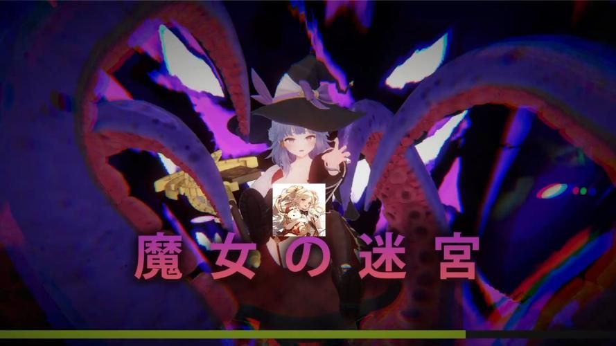 魔女的迷宫官网怎么进入(官方入口网址详解教程)