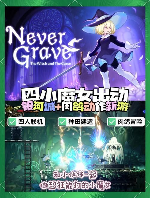 魔女的迷宫游戏下载安全吗？避开风险轻松操作！