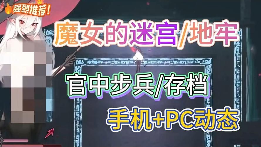 魔女的迷宫游戏官网攻略哪里找？(秘籍合集新手快速通关)