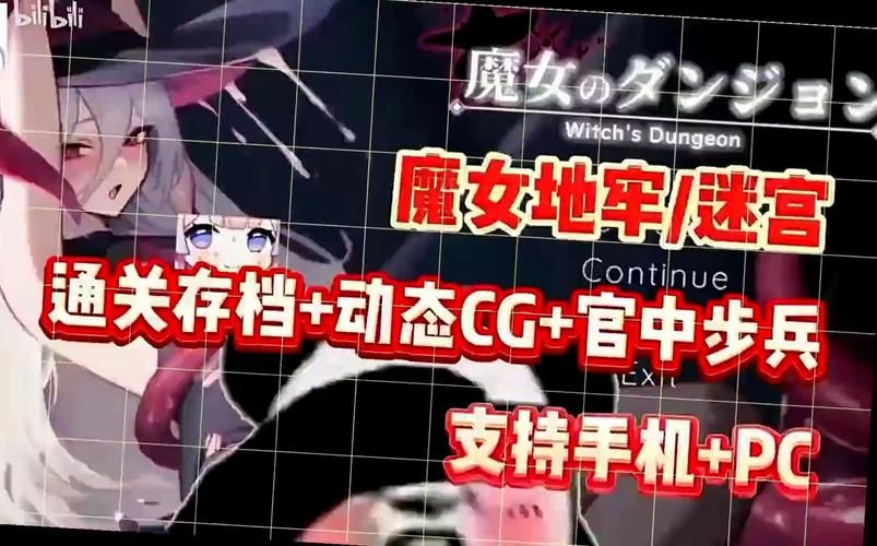 魔女的迷宫游戏攻略新手必备？五大技巧速成指南！