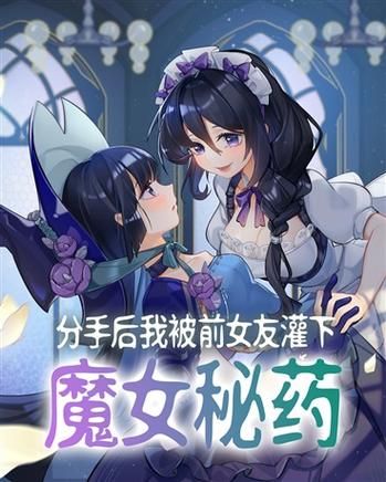 魔女秘药安卓好玩吗？试过才知道这几个隐藏玩法！