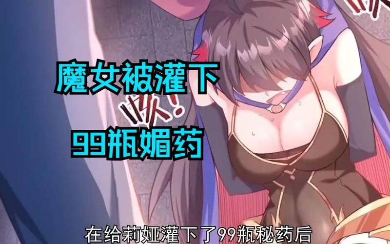 魔女秘药官方网站有哪些功能？揭秘十大实用玩法介绍！