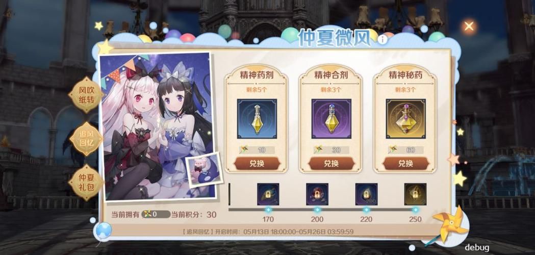 魔女秘药官方网站有哪些功能？揭秘十大实用玩法介绍！