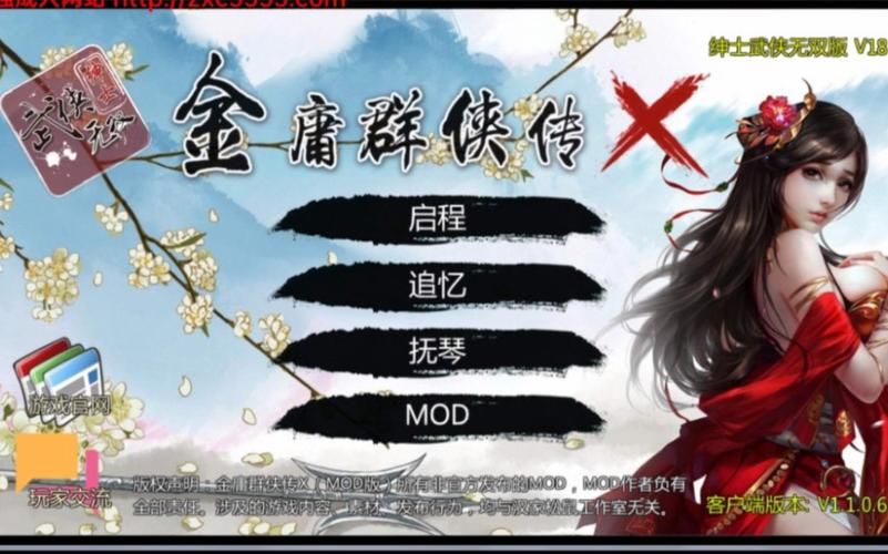 魔改全明星版金庸X无双好玩吗？V2.2.0汉化下载及安装教程