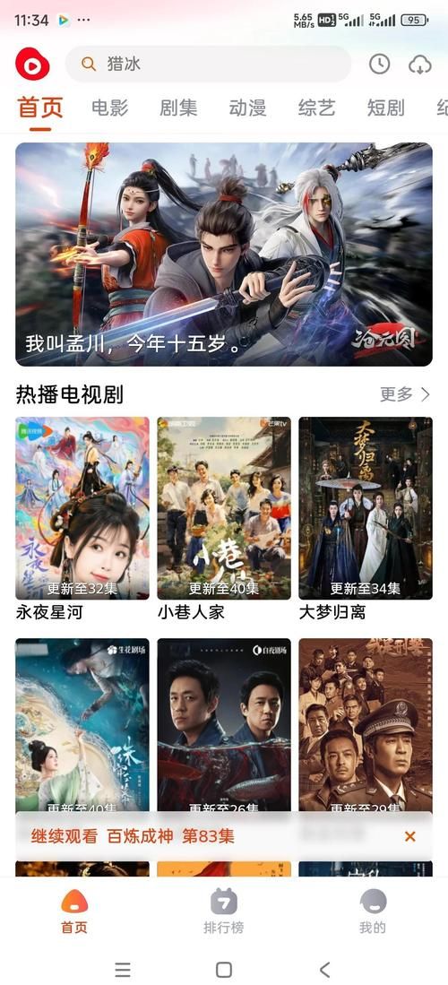 魔改电视剧下载安卓哪里找？推荐7个超快资源站！