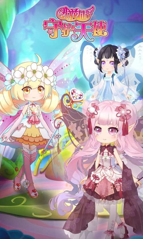 魔法天使精灵心下载地址是什么(电脑手机通用渠道)