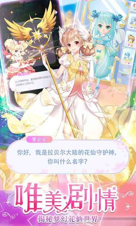 魔法天使精灵心汉化版更新内容怎么样？(用户真实反馈)