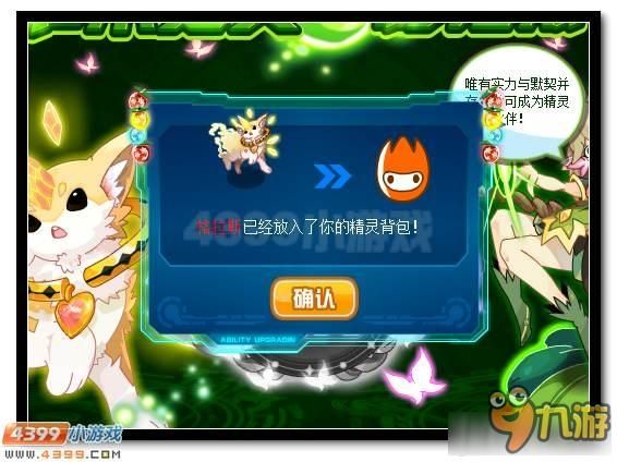 魔法天使精灵心游戏攻略如何快速升级？速升攻略详细分享！