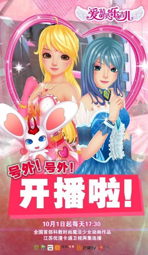 魔法天使精灵心版本大全在哪找？所有版本详细盘点！