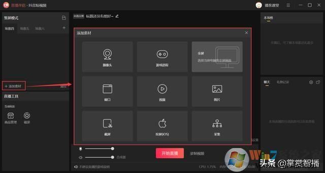 魔法少女蕾万蒂娅的直播频道在哪下载？一键安装教程轻松看直播！