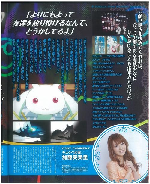 魔法少女蕾万蒂娅的直播频道官方网站互动玩法介绍（弹幕参与赢好礼）