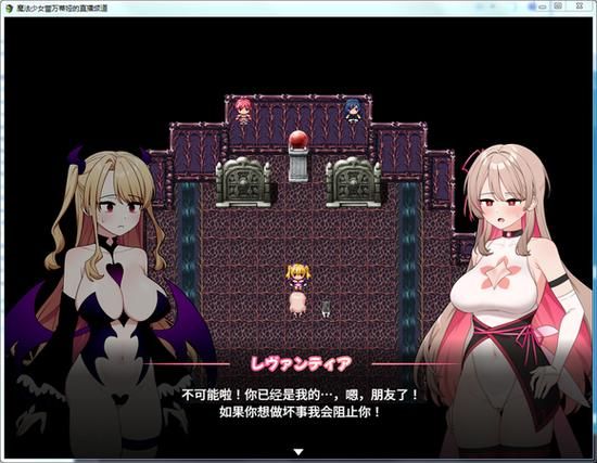 魔法少女蕾万蒂娅的直播频道游戏攻略难点在哪?实用避坑策略解析! 魔法少女蕾万蒂娅的直播频道游戏攻略难点在哪?实用避坑策略解析!