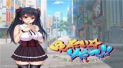 魔王的冒险者小镇绅士游戏哪里下载好？(选择安全平台避免风险！)