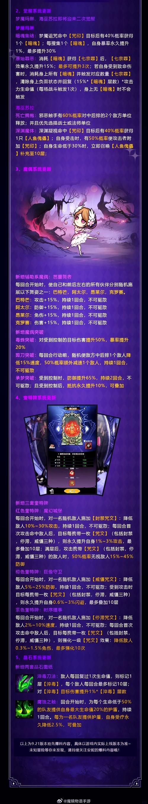 魔镜2官网有啥功能？最新游戏试玩体验抢先看