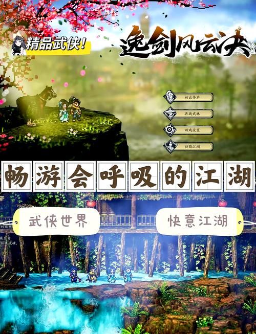 魔镜2杨过游戏有啥特色？三大创新玩法带你体验武侠