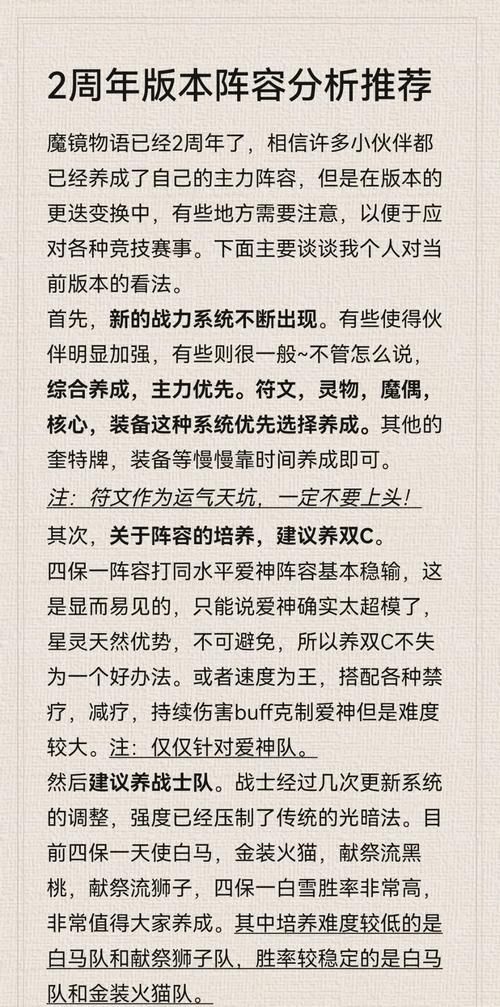 魔镜2版本大全有哪些版本？5个热门版详细解析！