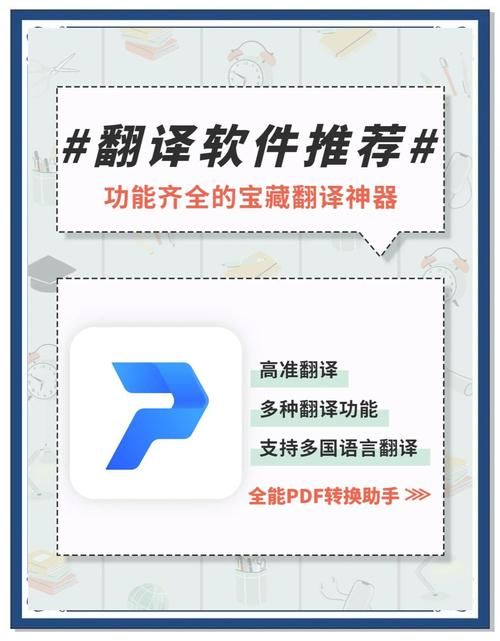 鱼筱汉化版支持哪些新格式？PDF一键处理翻译轻松批量转！