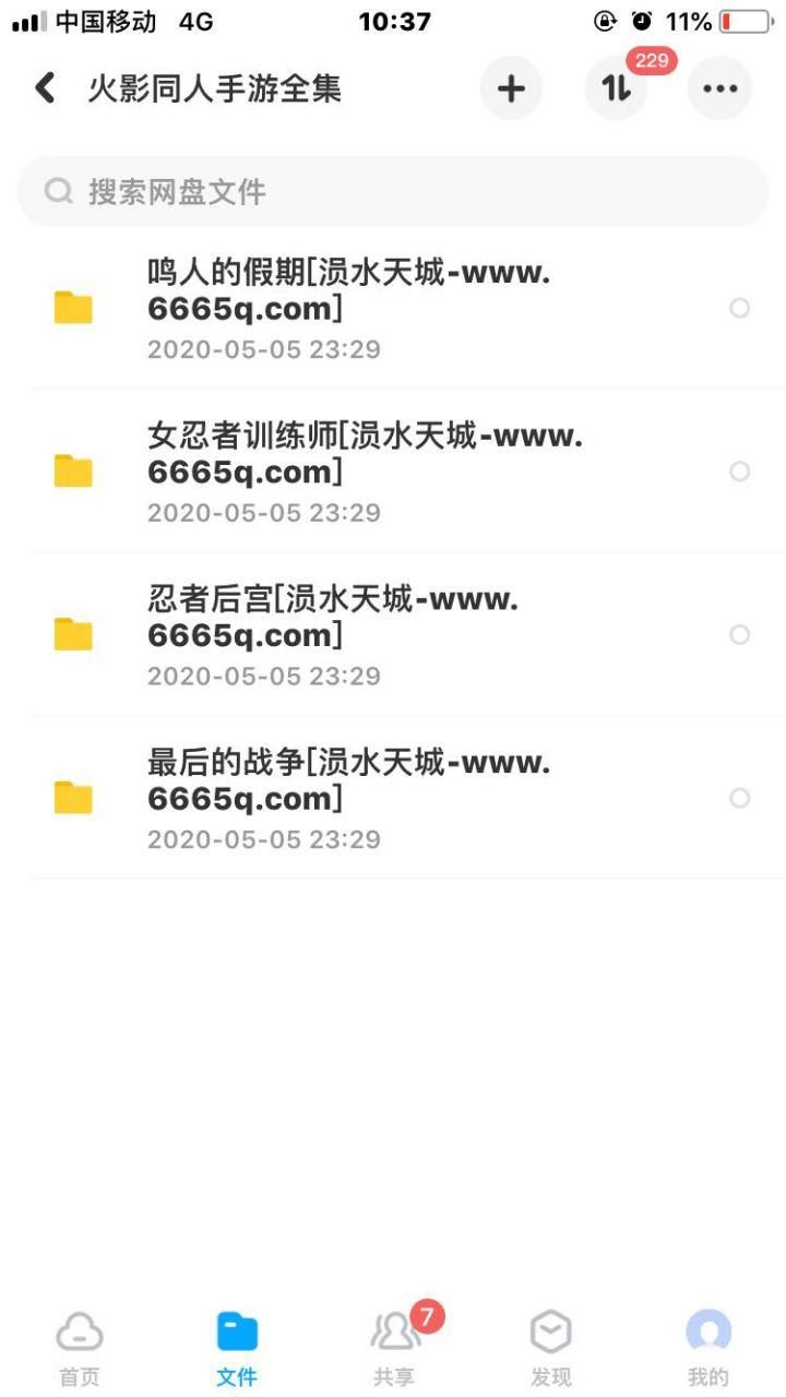 鸣人的假期下载地址怎么找？最新官方下载步骤详解