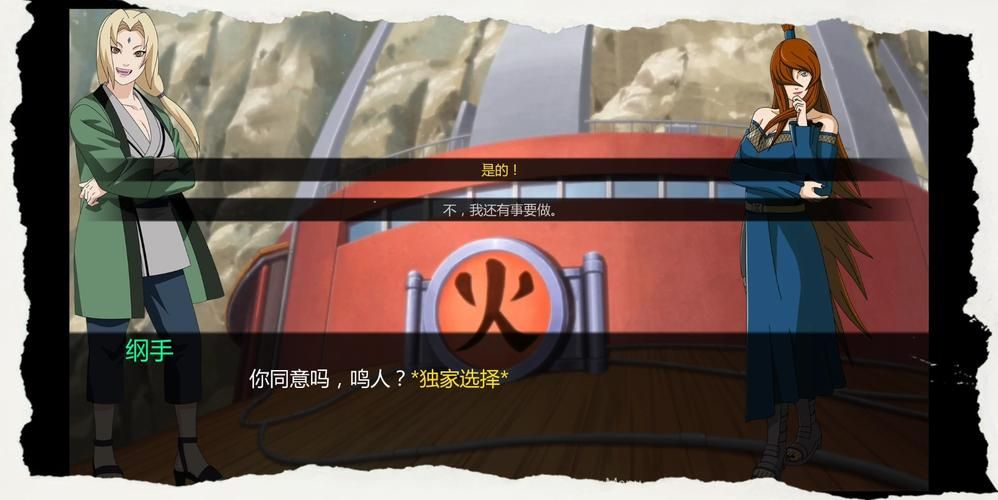 鸣人的假期安卓下载全攻略(附最新v5.0安装注意事项)