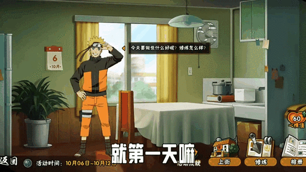 鸣人的假期攻略战斗难不难？实用技能搭配助你轻松通关！