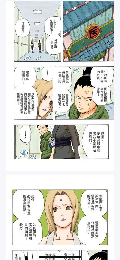 鸣人的假期最新内容有哪些？5大看点抢先揭秘！