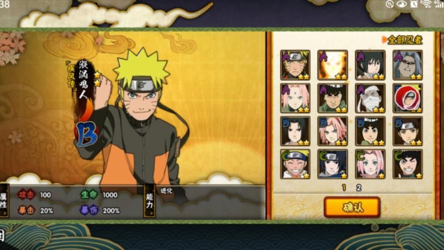 鸣人的假期游戏官方有攻略吗?官网隐藏秘籍全解锁! 鸣人的假期游戏官方有攻略吗?官网隐藏秘籍全解锁!