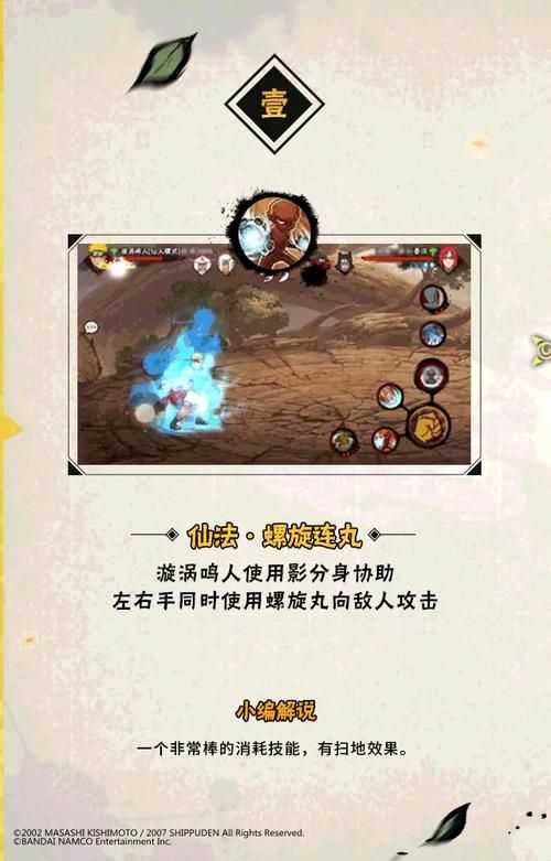 鸣人的假期游戏怎么玩？新手快速上手操作指南介绍