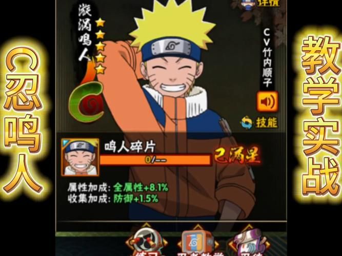 鸣人的假期绅士游戏怎么玩(5步新手快速通关教程分享)