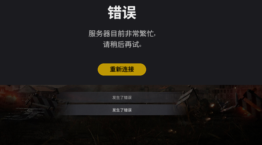 黄昏酒馆游戏下载常见问题解决？(错误排除全攻略)