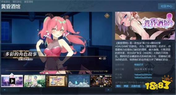 黄昏酒馆游戏官网下载地址在哪？最新安装包快速获取方法！