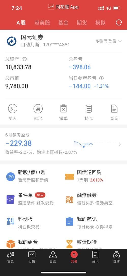 黄毛漂流记最新版本是多少？2024官方版号权威公布！