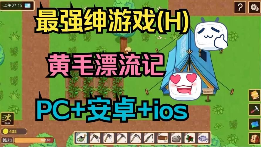 黄毛漂流记杨过游戏要钱吗？免费获取方法介绍！