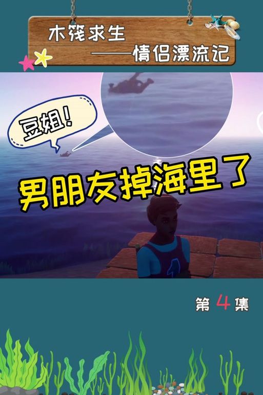 黄毛漂流记游戏高速下载方法：避坑这3个常见问题