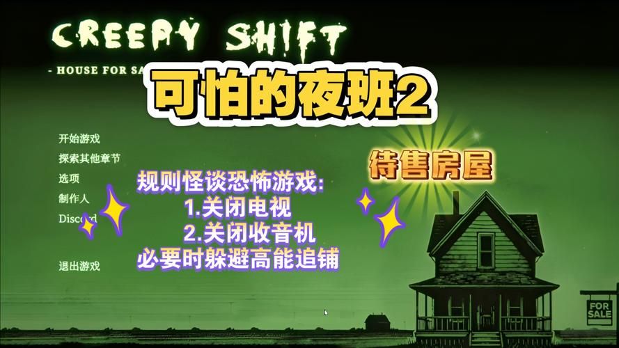 黑夜恐怖症2更新地址安全吗？防骗技巧大公开！
