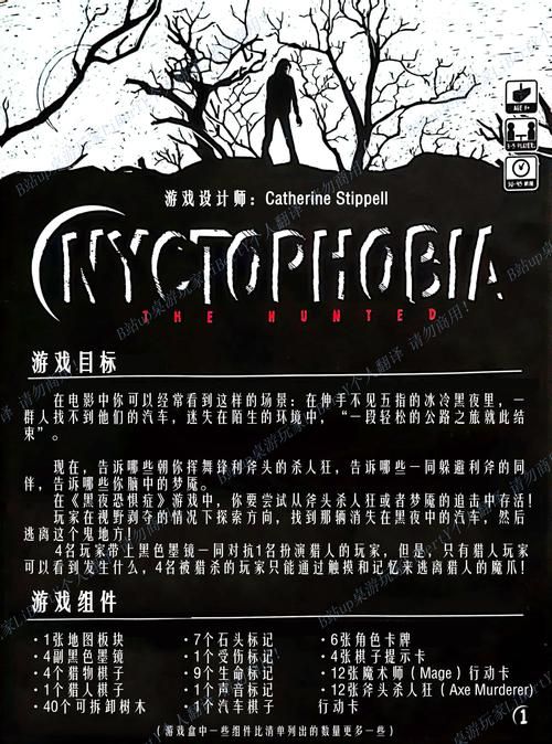 黑夜恐怖症2最新版本是多少？玩家必备新版本攻略指南