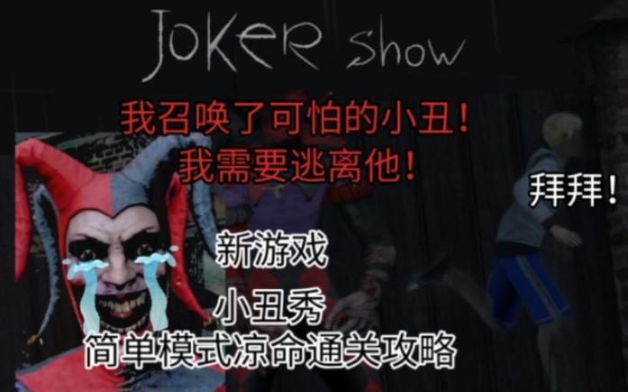 黑夜恐怖症2游戏介绍攻略哪里找?(实用技巧轻松通关) 黑夜恐怖症2游戏介绍攻略哪里找?(实用技巧轻松通关)